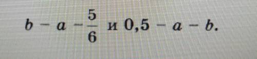 2Запишите сумму и разность выра-жений и упростите их:от ​