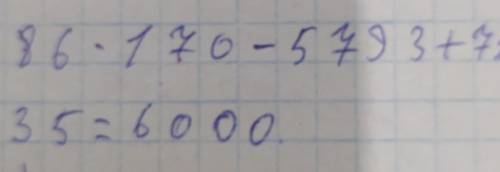 последний пример: 86х170-5793+72800:35​