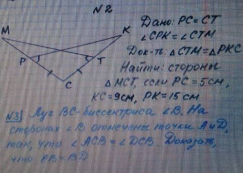 На 2 и 3.Отад все что есть. ​