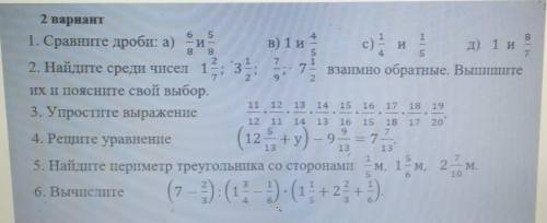 у меня СОЧ ОЧЕНЬ ВАЖНО ДОБРЫЕ ЛЮДИ 2 и сделаю лучшим ответом​