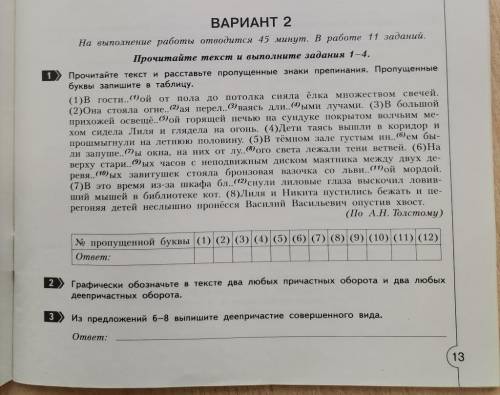 У МЕНЯ ЧАС ОСТАЛСЯ Выполняем задания 1, 2, 3, 5, 7, 9, 10.