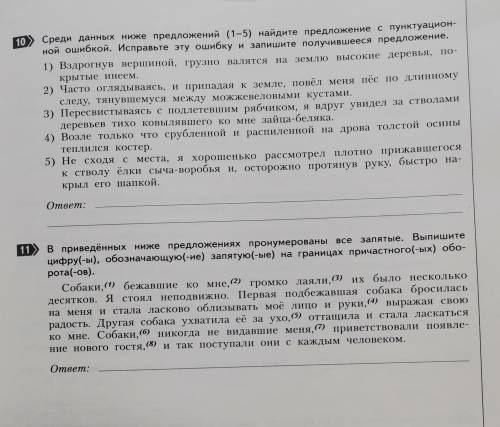 У МЕНЯ ЧАС ОСТАЛСЯ Выполняем задания 1, 2, 3, 5, 7, 9, 10.