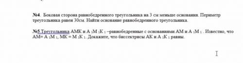 Геометрия – 7 Контрольная работа по теме «Треугольники. Признаки равенства треугольников» Вариант 2.