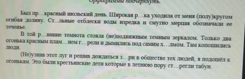 Найдите 3 деепричастия совершенного вида и 3 деепричастия несовершенного вида​