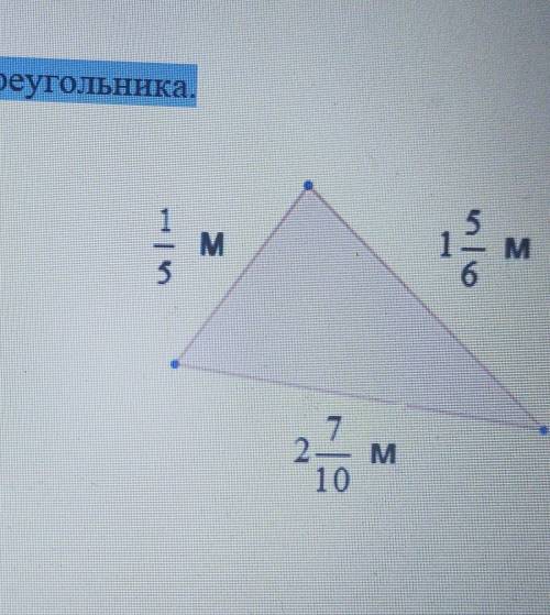 5. Найдите периметр треугольника.UTEMMоти72.10​