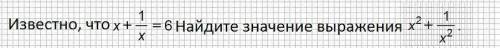 1) Постройте график функции y = x2-5x / 25-5x 2)на картинке