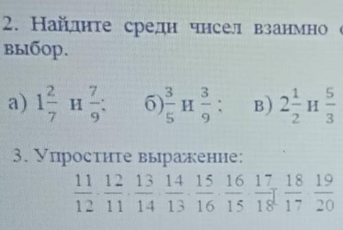 СОч за 2 четверть 5 кл. математика​