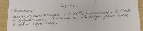 Нужно очень решить задачу по химии