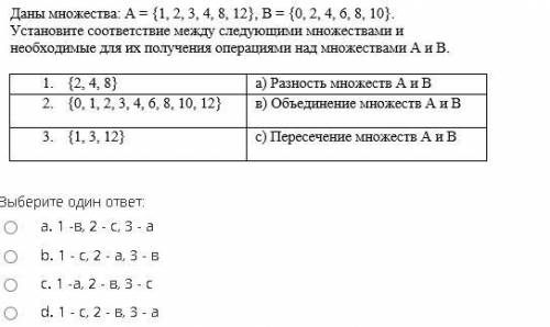 решить задания по математике ! ответы уже имеются , осталось только выбрать большое !