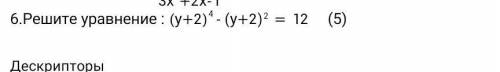 Решите уравнение (y+2)4-(y+2)2=12​