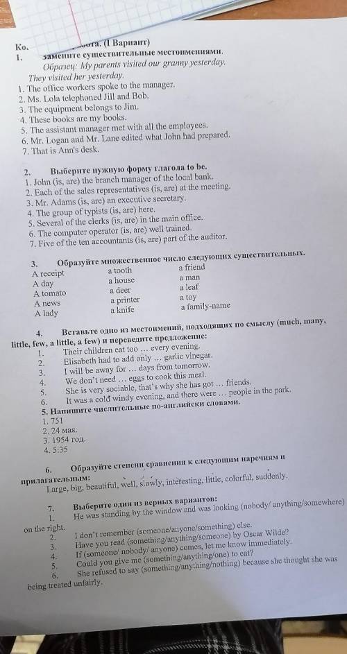 сделать зачёт по английскому языку. Хотя бы 2-3 задания, через 7ч сдавать