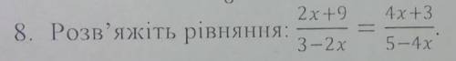 Розв'яжіть рівняння, Алгебра 20+б