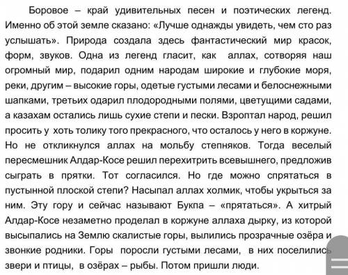 3. Установите истинность/ложность утверждений. Нужное отметьте «+». – 1б Утверждение И Л1. Этот текс