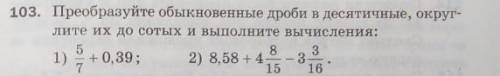 Решите Я тему знаю, но осталось 15 минут, я не успею.. Только правильно