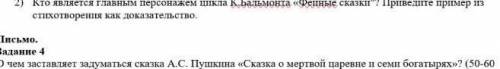 Только 2) Кто является главным персонажем цикла К.Бальмота...