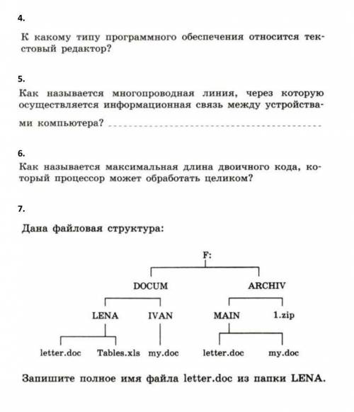 Задание по информатике сделать!​