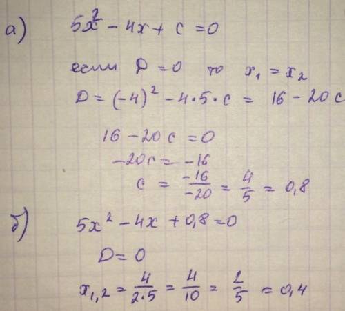 Дано квадратное уровнения 5x^2-4x-1=0 a) при каких значениях данное уровнение имеете два действитель