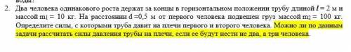 Решение самой задачи выполнила, а вот подвопрос затрудняет! Как объяснить-то? Два человека одинаково