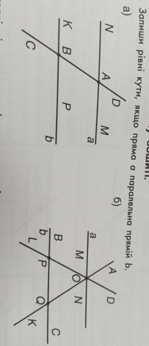Запиши рівні кути, якщо пряма a паралельна прямій b​ГЕОМЕТРИЯ