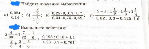 Решити с решением для 6класс не надо всё только г и 2номер