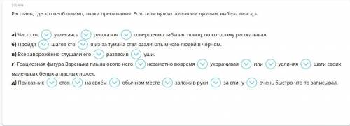 Деепричастный оборот. Запятые при деепричастном обороте 7 класс учи ру