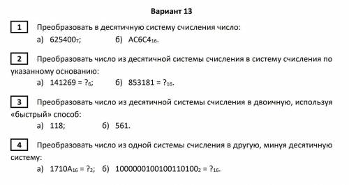 С по этапным и полным решением.