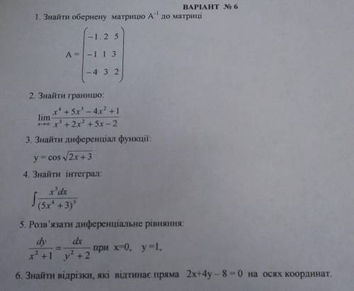 Вирішить завдання на зображені, за відповідь дається ів.