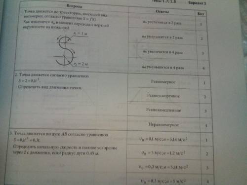 решите задачи по технической механики)Нужно завтра сдать!