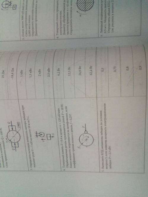 решите задачи по технической механики)Нужно завтра сдать!