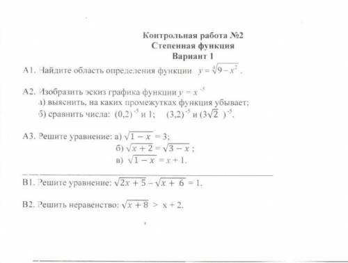 Контрольная работа по алгебре, 10 класс подробное решение всего, что знаете.дам 5 звезд, корону и се