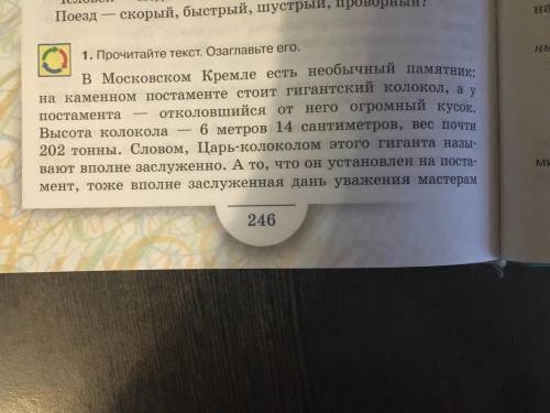 в «московском Кремле« Каждый абзац (4 абзаца).Оставить главную мысль. Переписать. Слов 70-80 ( не бо