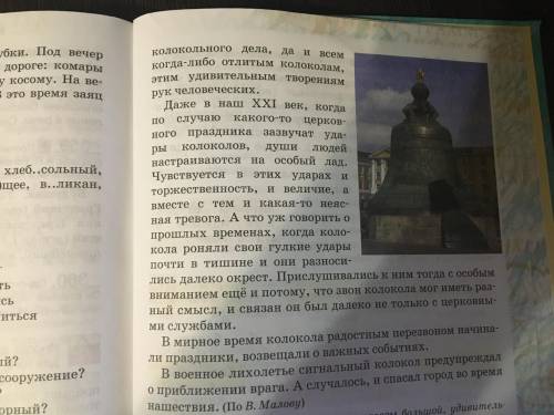 в «московском Кремле« Каждый абзац (4 абзаца).Оставить главную мысль. Переписать. Слов 70-80 ( не бо