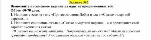 5 класс соч по русскому у меня пол часа осталось​