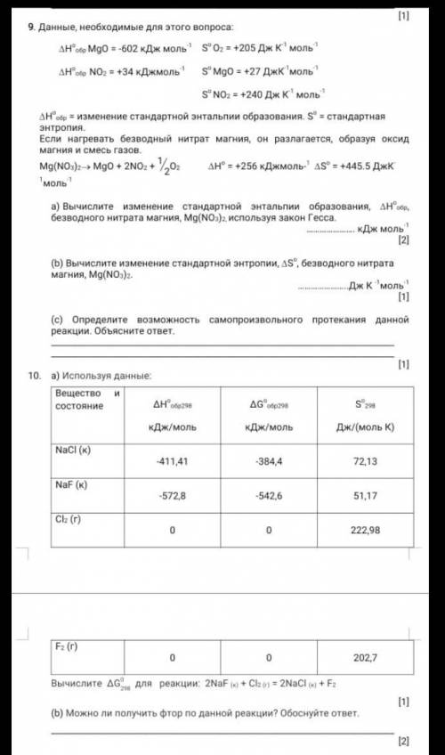 с химией...( я так поняла все эти 3 задания связаны, поэтому скинула всё.