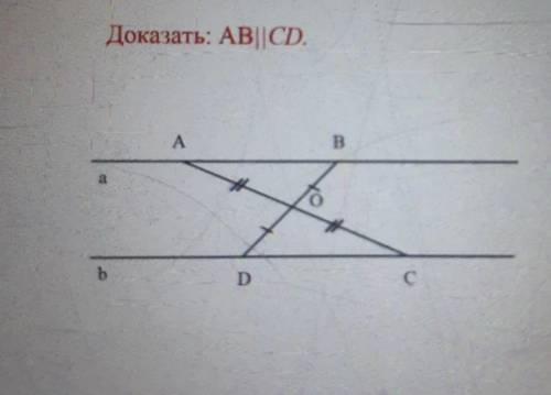 с геометрией 7 класс Доказать: AB||CD.​