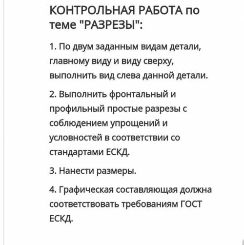 надо это начертить,и стрелками покажите,где размер ставить осталось чуть чуть времени