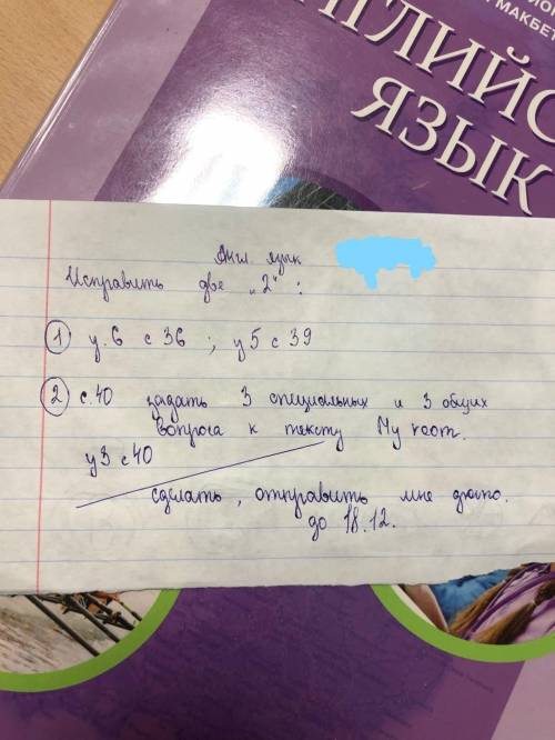 НУЖНО СЕГОДНЯ АНГЛИСКИЙ 7 КЛАСС если что учебник в нашей школе от Коморовы , ларионова ,макбет