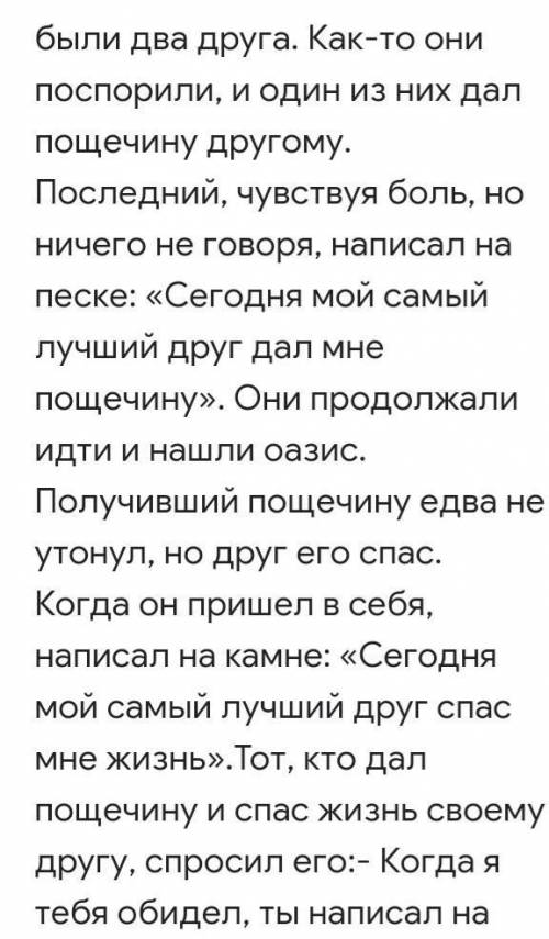 Составь по тексту один «тонкий» вопрос Фото есть ещё на другом продалжение