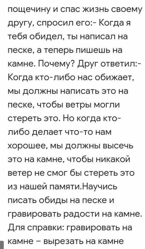 Составь по тексту один «тонкий» вопрос 3 часть все больше нет​