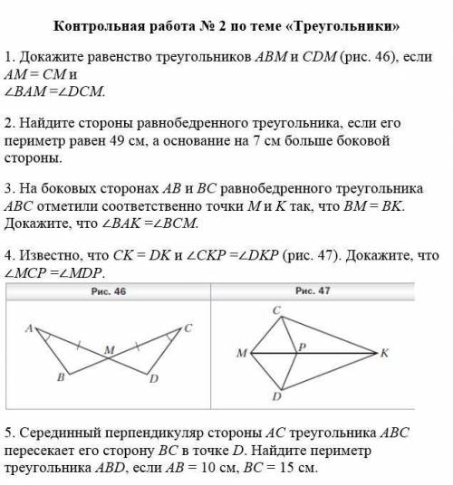 Решите пятое задание! Геометрия!