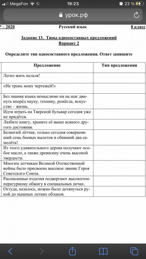 Какое сказуемое у этих односоставных предложений