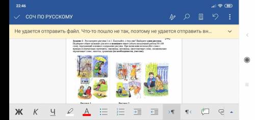 Задание 2. Рассмотрите рисунки 1 и 2. Подумайте, о чем они? Выберите один рисунок. Подберите общее н