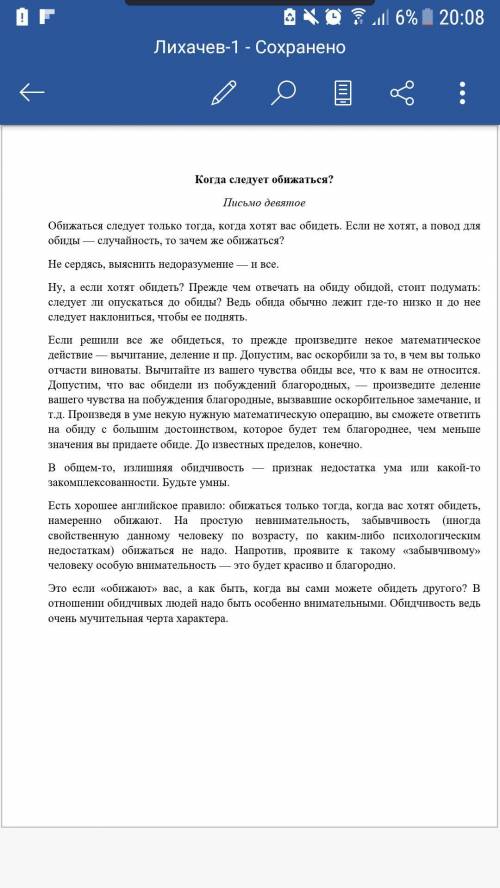 Прочитайте текст, определите тему текста, составьте план (письменно). побыстрее