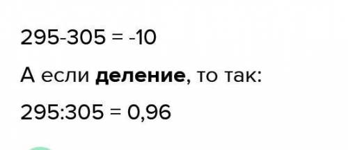 Выполните деление Алгебра 7 класса 295​