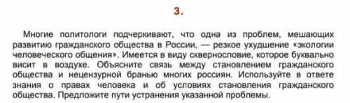 ответить на 3 задание письменно. ​