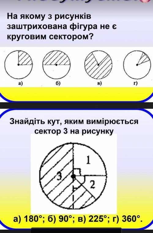 До ть зробити два завдання ів​