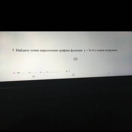 7. Найдите точки пересечения графика функции y = 3х-б с осями координат.