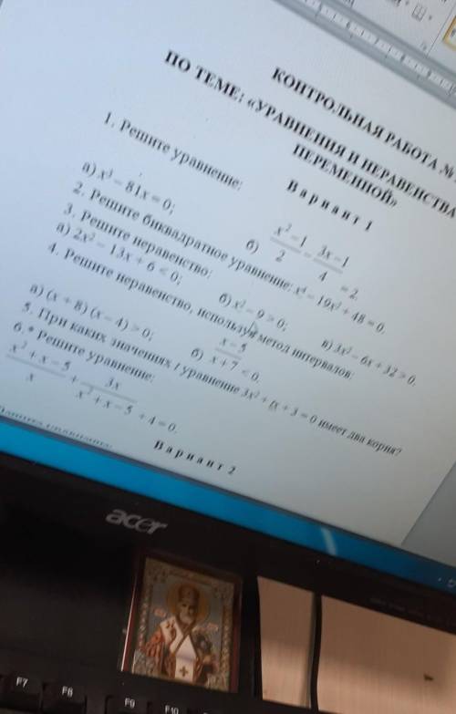 Можно по одному примеру из задания.Но буду блогадарен если прорешаете полностью всё )​