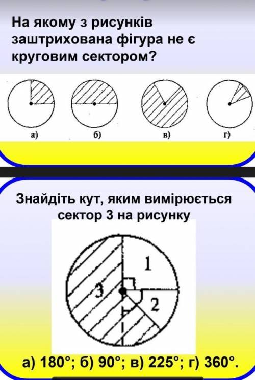 До ть зробити два завдання ів​​