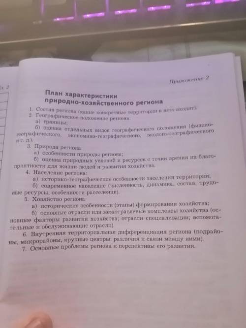 Желп ми до завтра ну ж но География 9 класс ( Таможняя, Толкунова. )